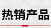 產(chǎn)品中心